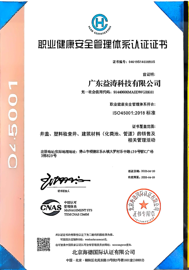 福泉荣誉证书
