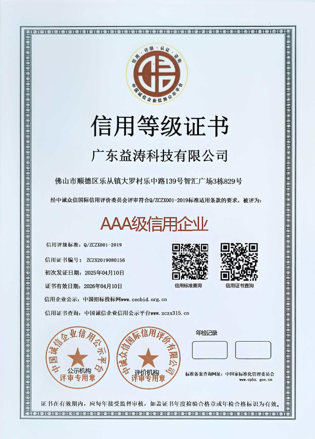 福泉荣誉证书