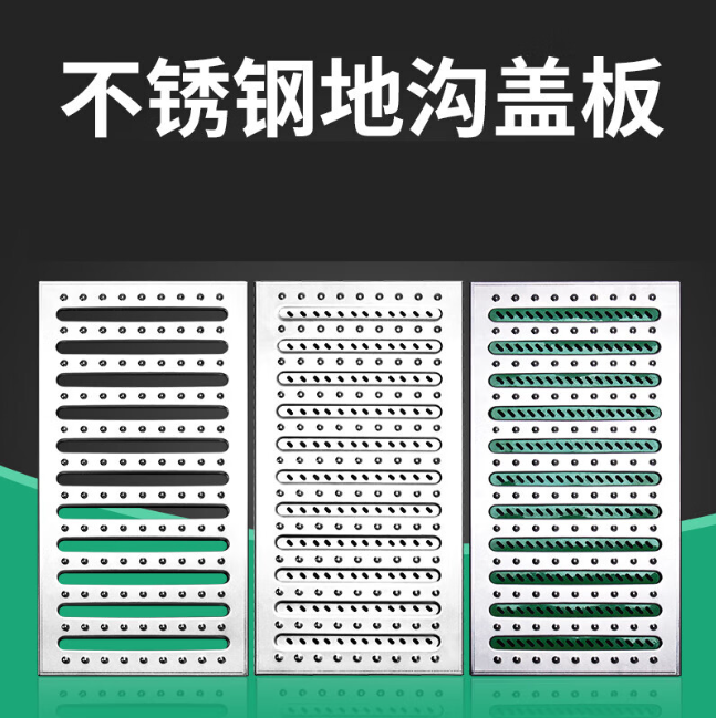 福泉不锈钢沟盖板展示